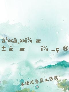 幫主，求膜拜！